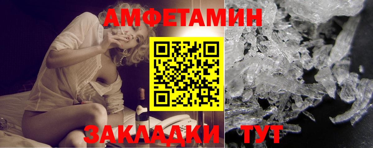АМФЕТАМИН  Вход с VPN  Люберцы  АМФ 97% 