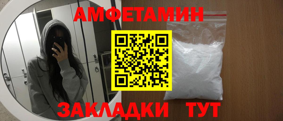 Amphetamine 98% Люберцы
