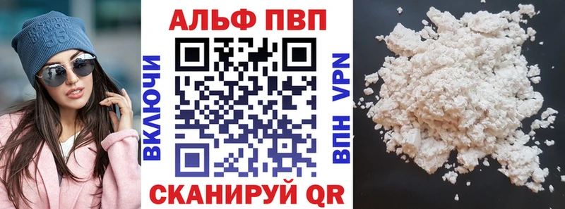 закладка  Люберцы  A-PVP Crystall 