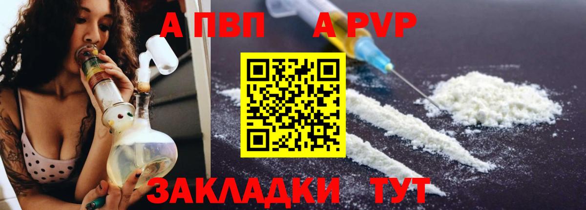Alfa_PVP кристаллы Люберцы