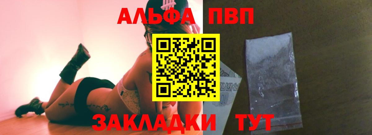 Alpha PVP  Вход с VPN  купить наркотик  Люберцы  Alfa_PVP крисы CK  Alfa_PVP кристаллы 