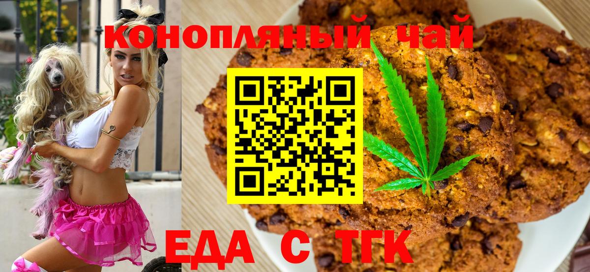 Люберцы  Cannafood конопля  Вход с VPN 