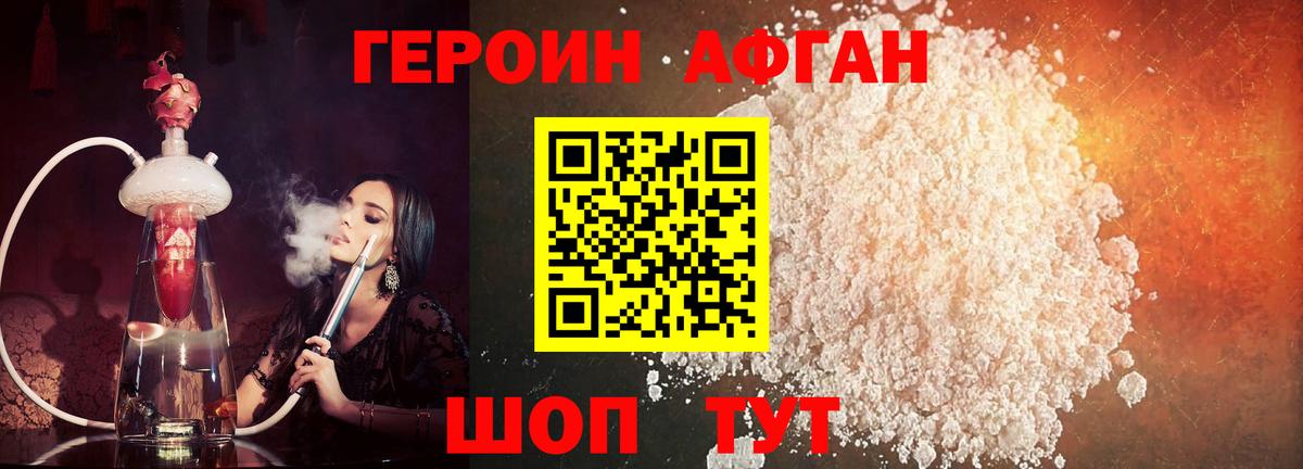 Люберцы  Героин хмурый  Вход с VPN 
