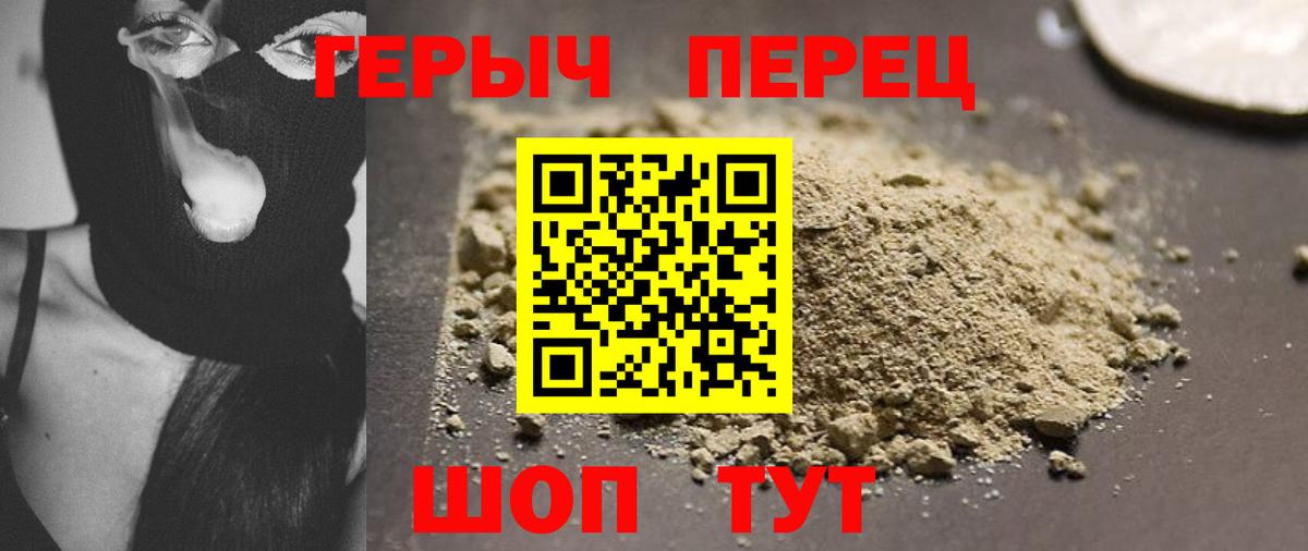 ГЕРОИН Heroin Люберцы