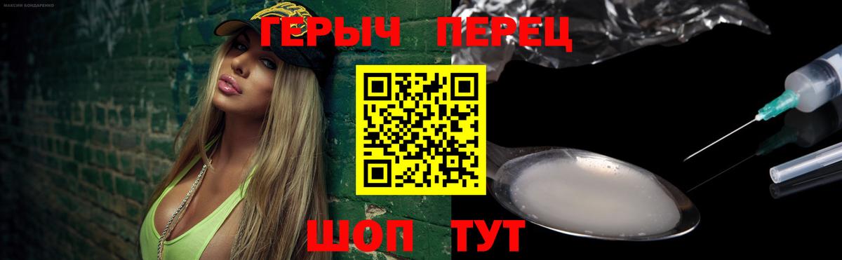 ГЕРОИН Heroin  Люберцы 