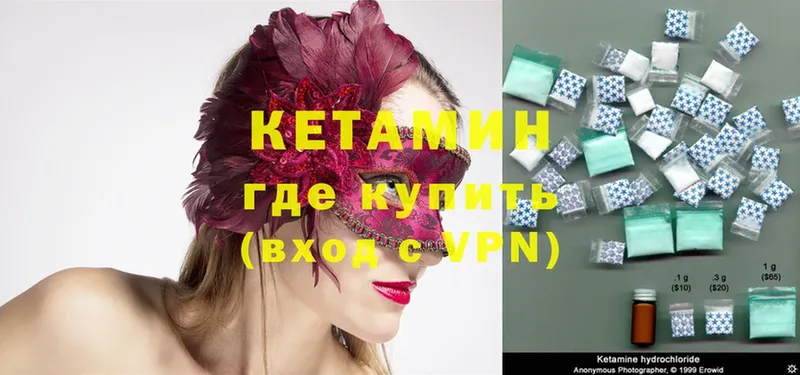 Кетамин ketamine  купить наркоту  Люберцы 