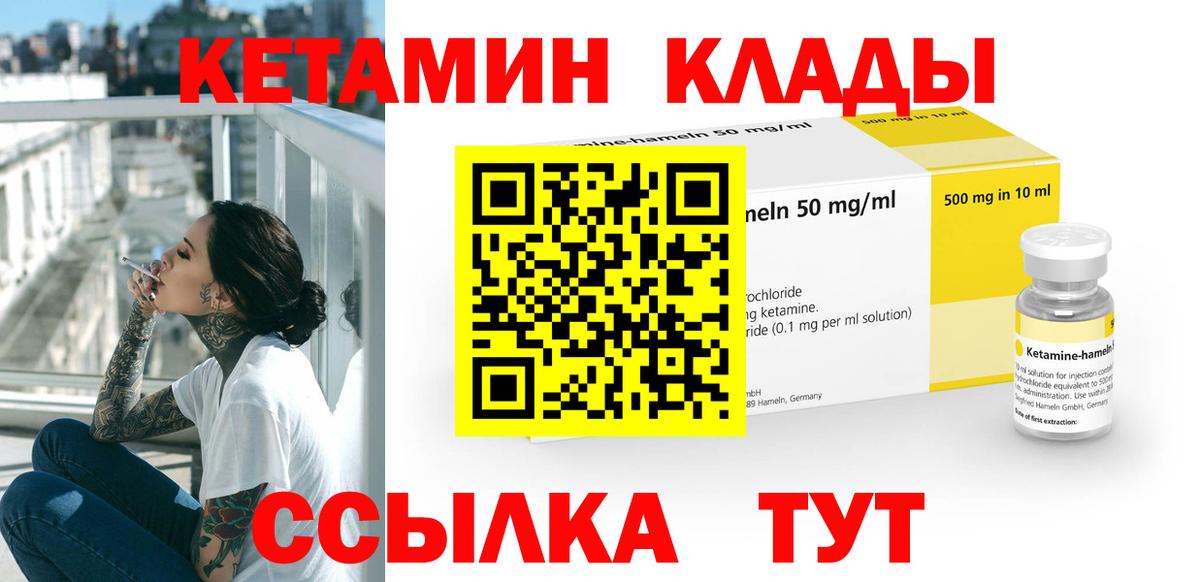 Кетамин ketamine  КЕТАМИН ketamine  Люберцы  Вход с VPN 