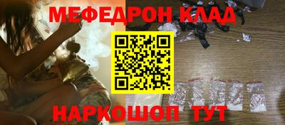 мефедрон мука Балахна