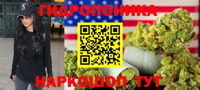 гидра Балаково