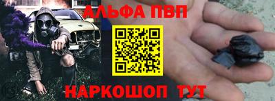 Альфа ПВП Абакан