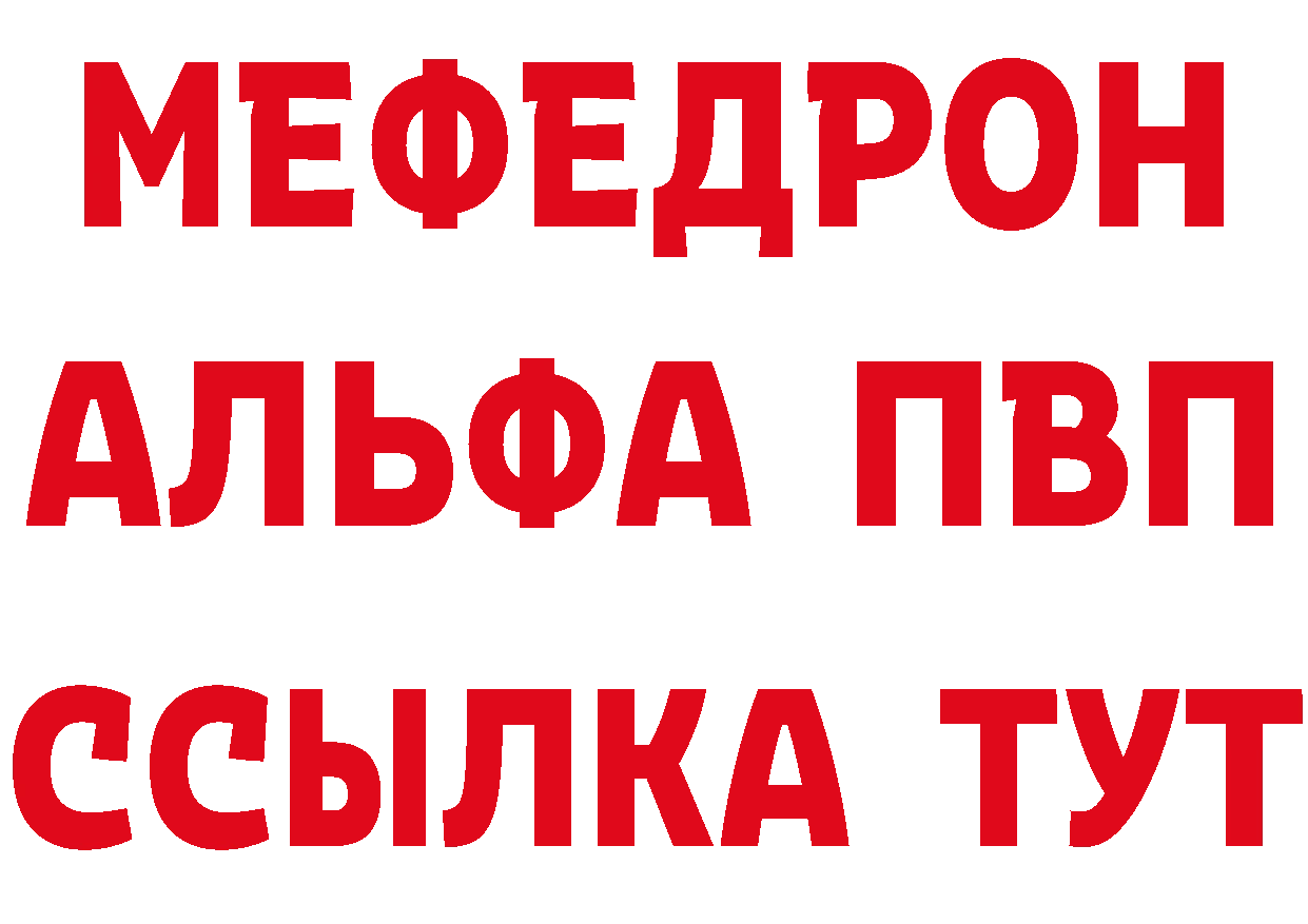 БУТИРАТ буратино зеркало дарк нет МЕГА Люберцы