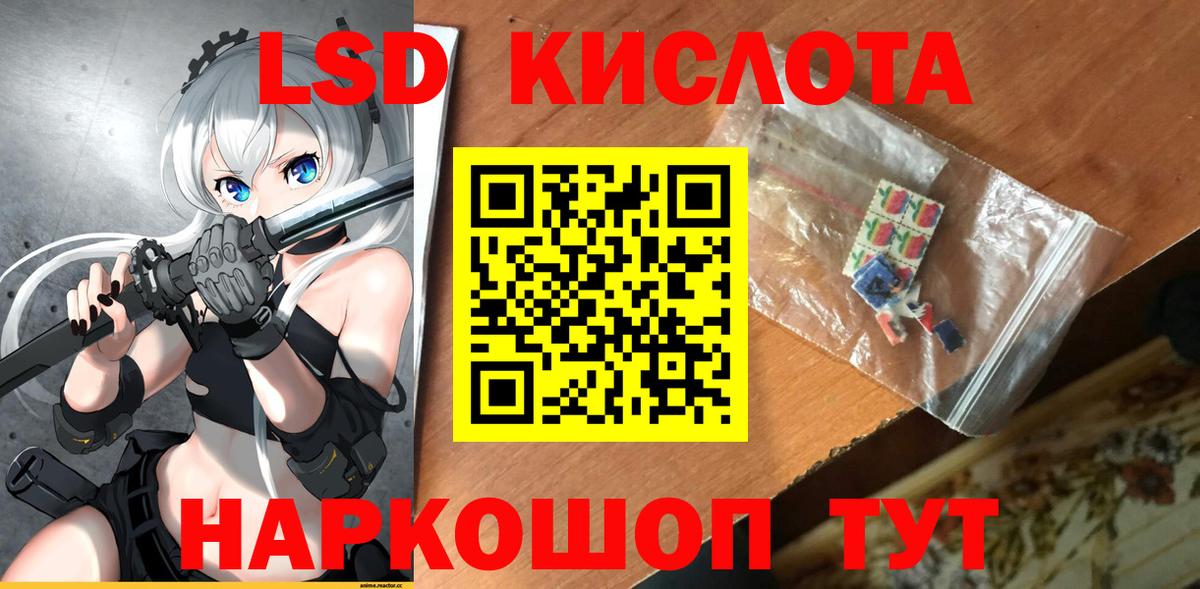 Лсд 25 экстази ecstasy Люберцы
