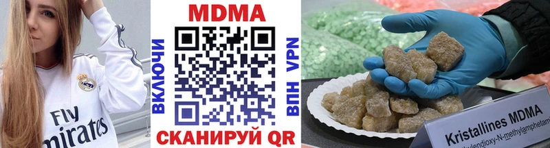 MDMA кристаллы  Люберцы 