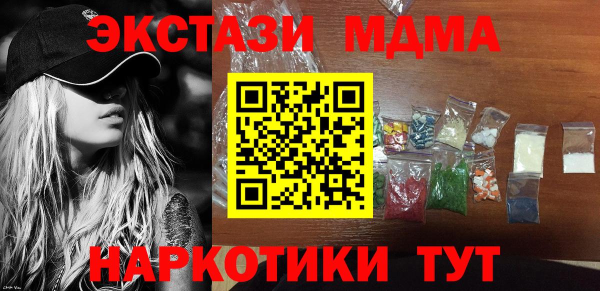 MDMA crystal Люберцы