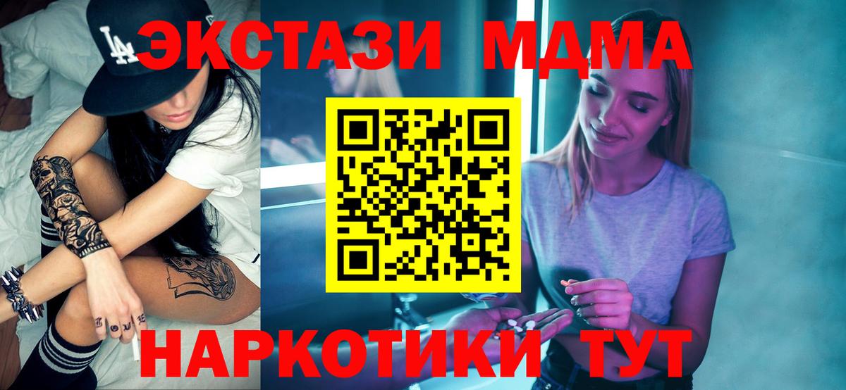 МДМА  Вход с VPN  МДМА молли  Люберцы  МДМА VHQ 