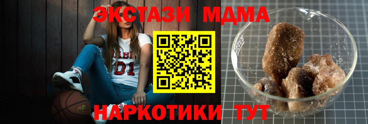 МДМА crystal  MDMA  Люберцы 