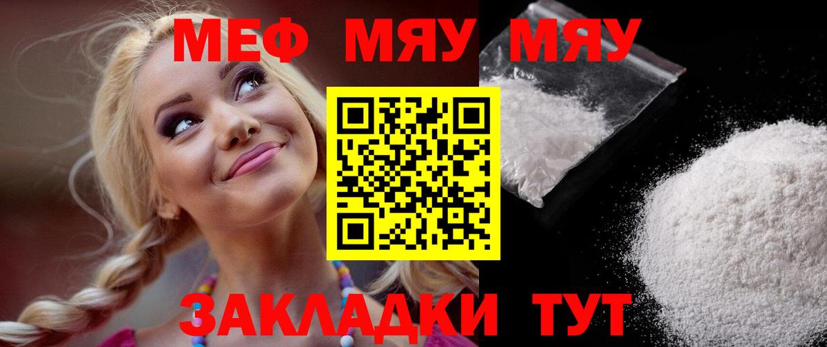 Мефедрон  Меф  Люберцы  Меф кристаллы  Мефедрон мука 