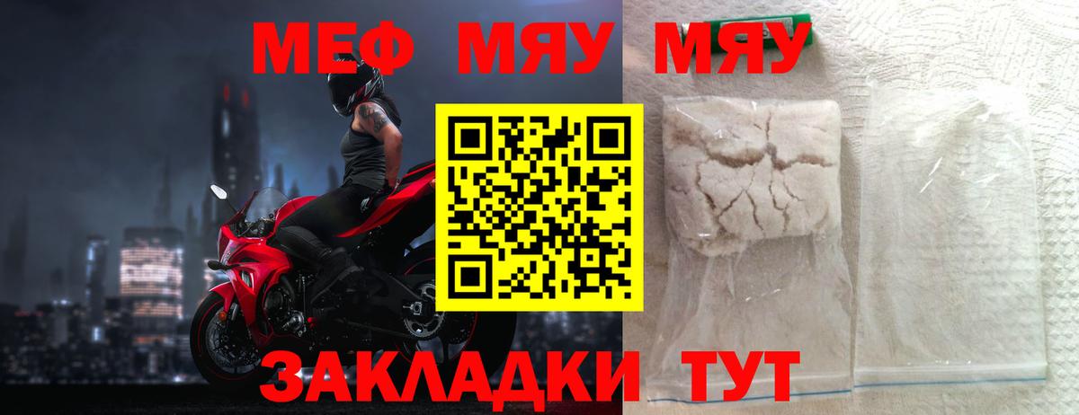 МЕФ мука Люберцы