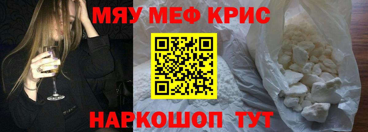 Люберцы  Меф мяу мяу  МЕФ  Вход с VPN  МЕФ 