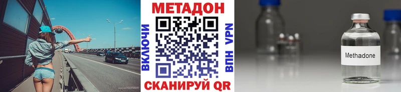 Метадон methadone  Люберцы 