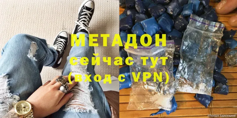 МЕТАДОН methadone  Люберцы 