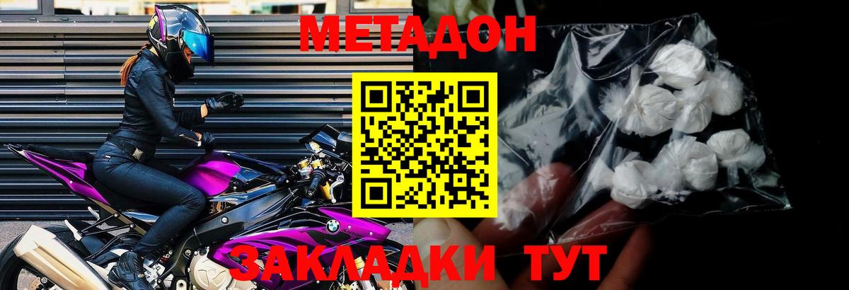 кракен   Вход с VPN  Люберцы  МЕТАДОН methadone 