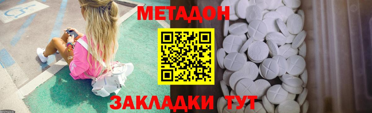 нарко площадка клад  Люберцы  Метадон methadone  ссылка на мегу tor 