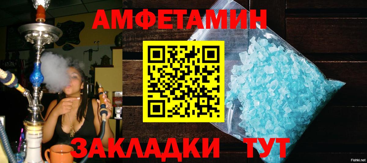 МЕТАМФЕТАМИН витя  Люберцы 
