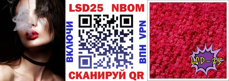 Наркотические марки 1500мкг Люберцы