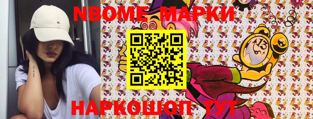 Люберцы  Марки 25I-NBOMe 1,8мг  Вход с VPN  Марки 25I-NBOMe 1,8мг 