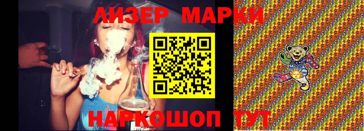 Марки N-bome 1500мкг Люберцы
