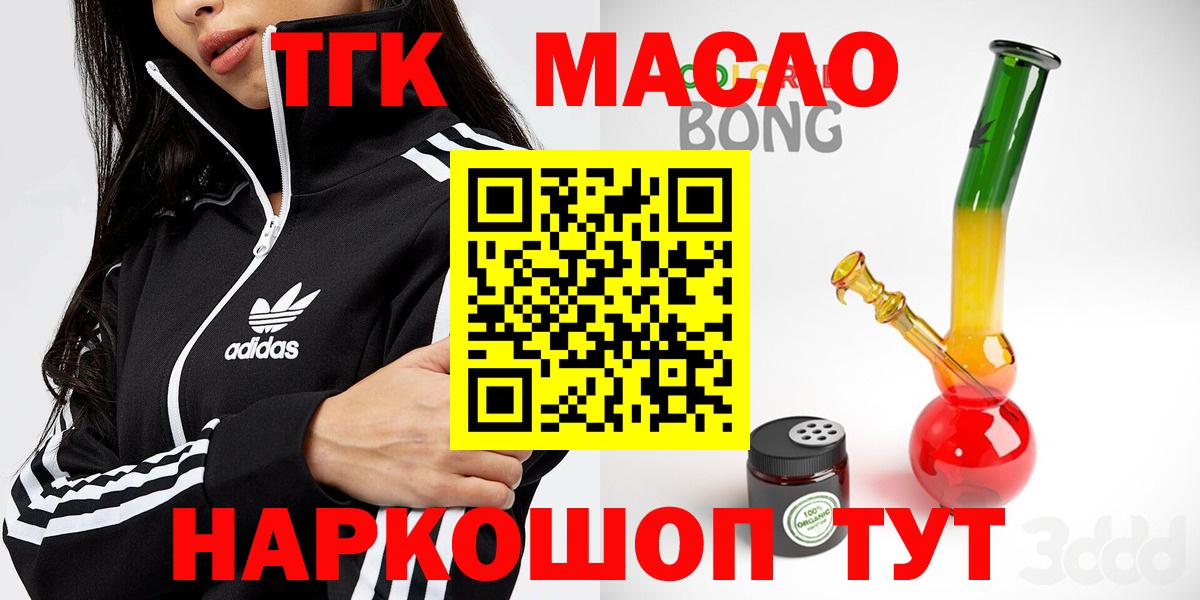 ТГК Wax  где найти   Люберцы  ТГК жижа 