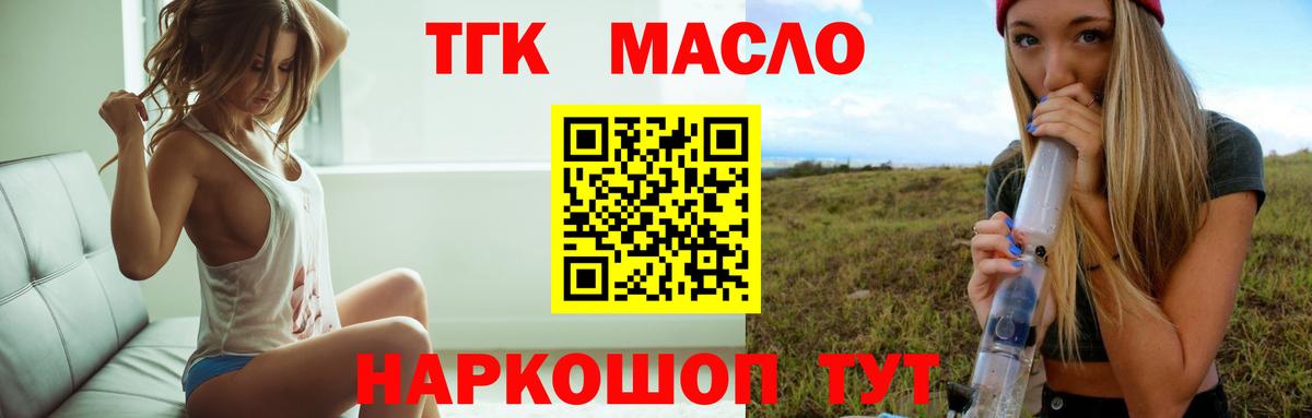 Дистиллят ТГК вейп с тгк  ТГК вейп  Вход с VPN  Люберцы 